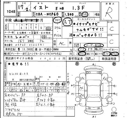 TOYOTA IST