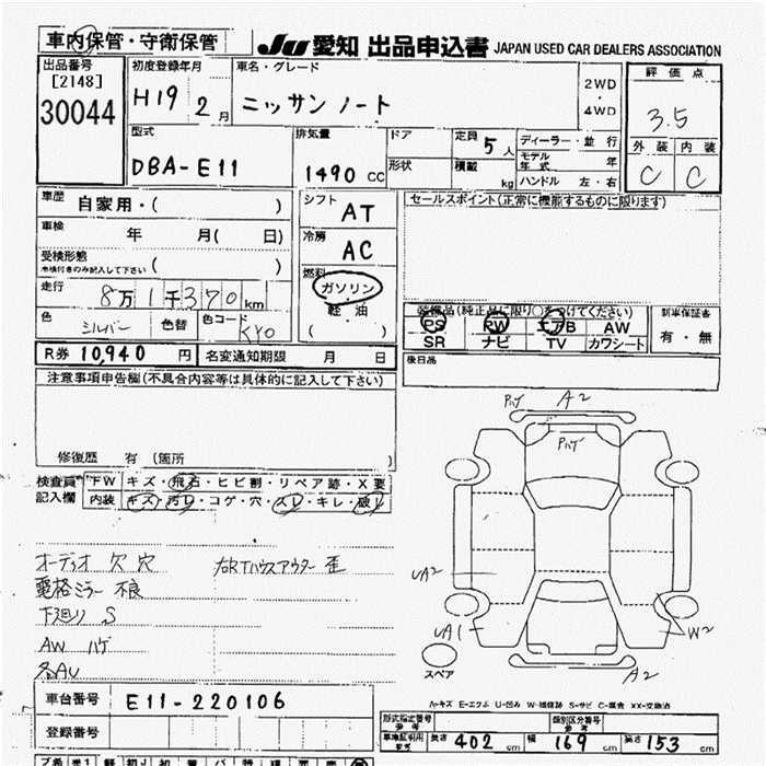 NISSAN NOTE