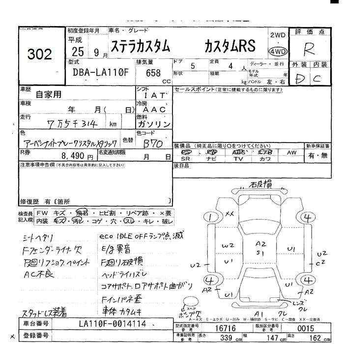 SUBARU STELLA