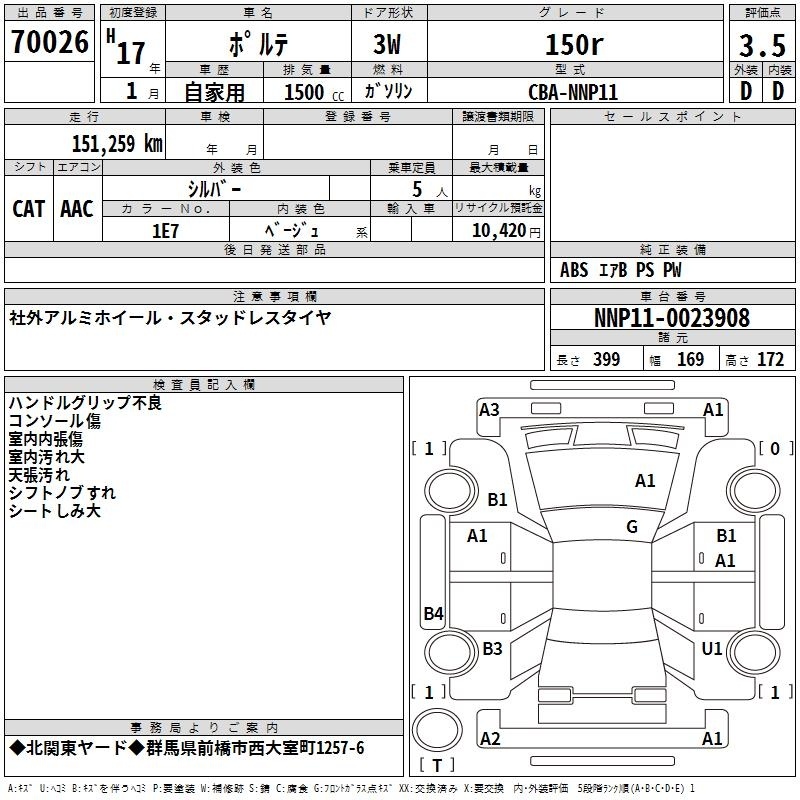 TOYOTA PORTE