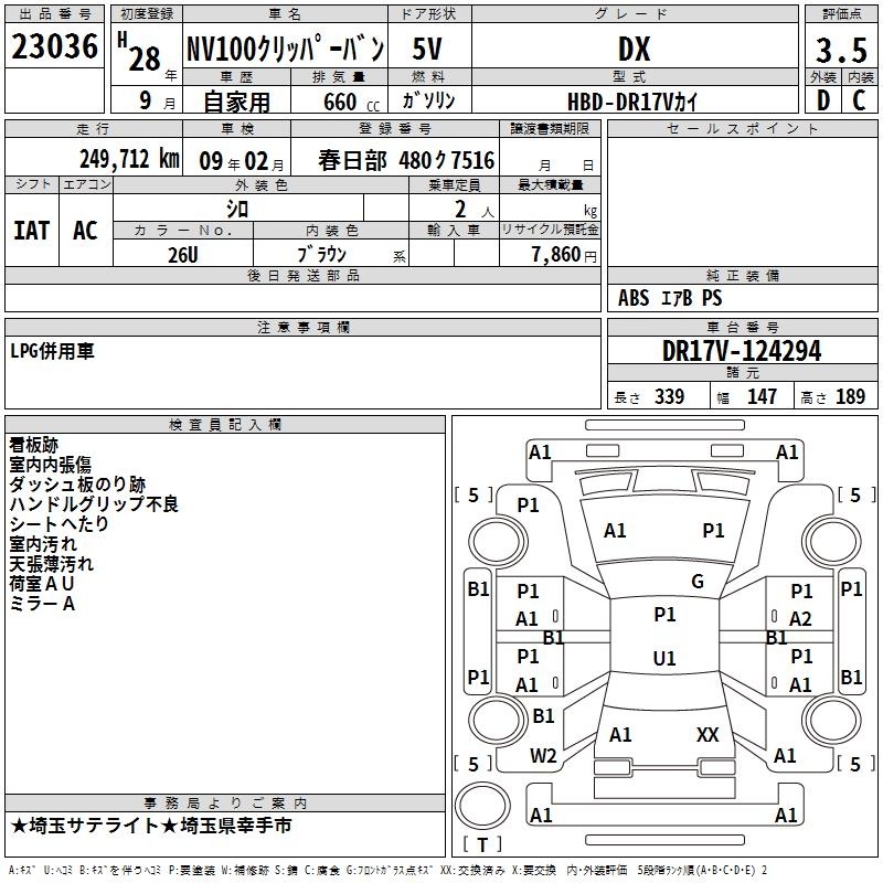 NISSAN NV100 CLIPPER
