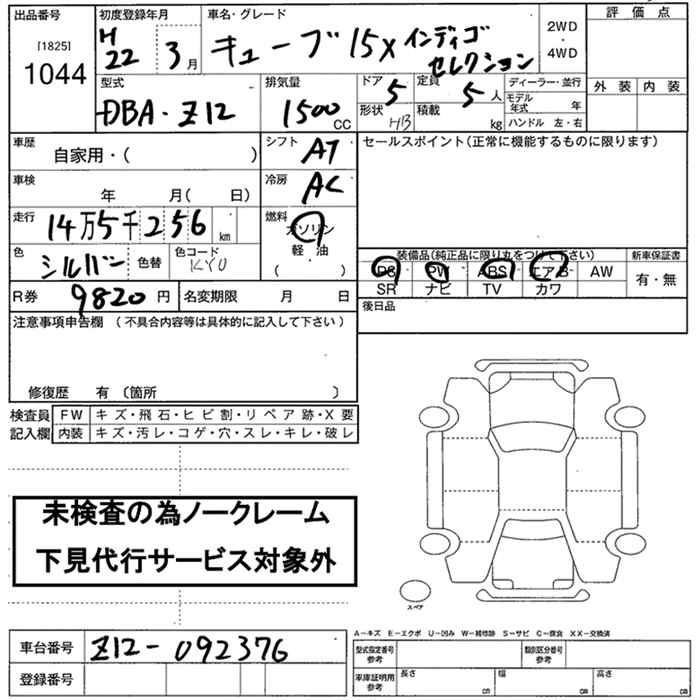 NISSAN CUBE