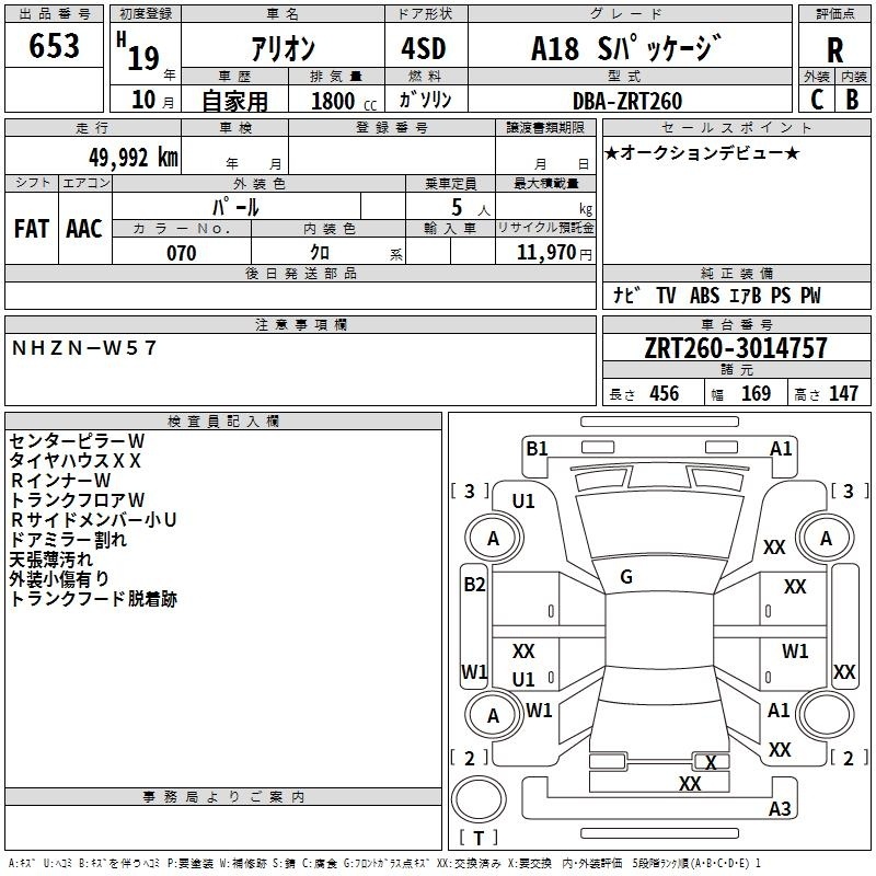 TOYOTA ALLION