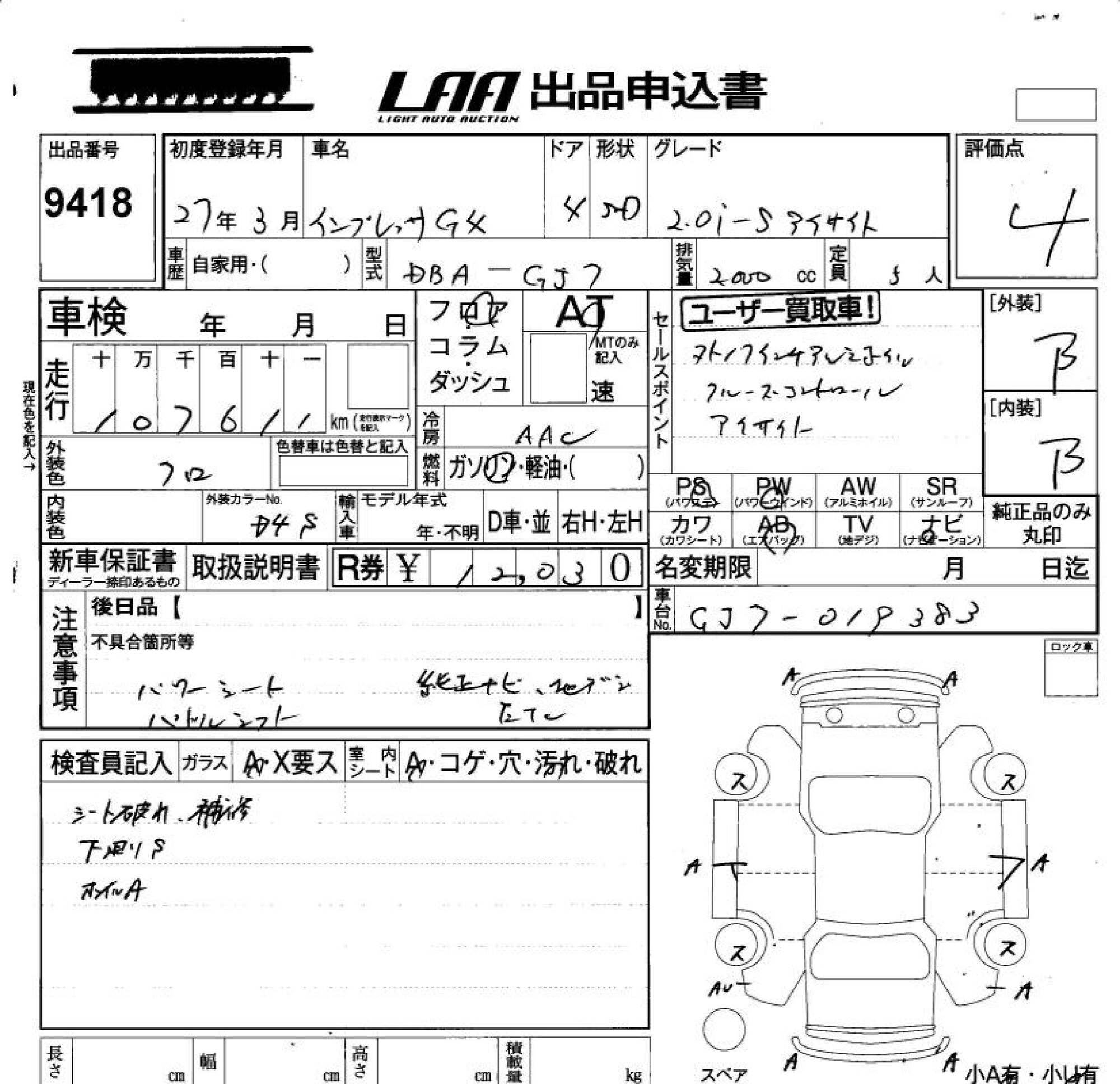 SUBARU IMPREZA