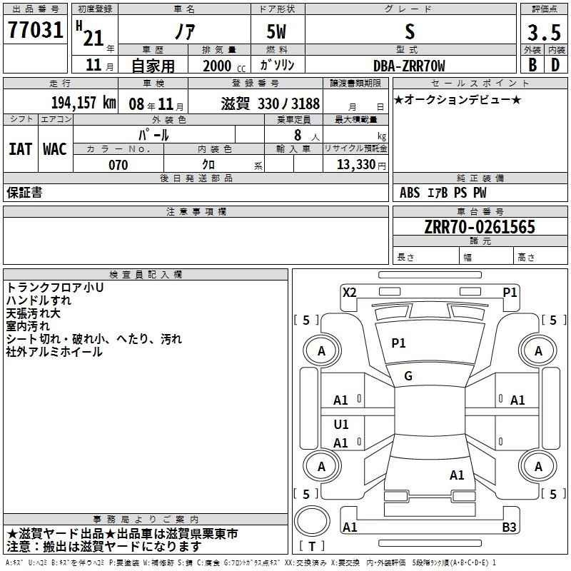 TOYOTA NOAH