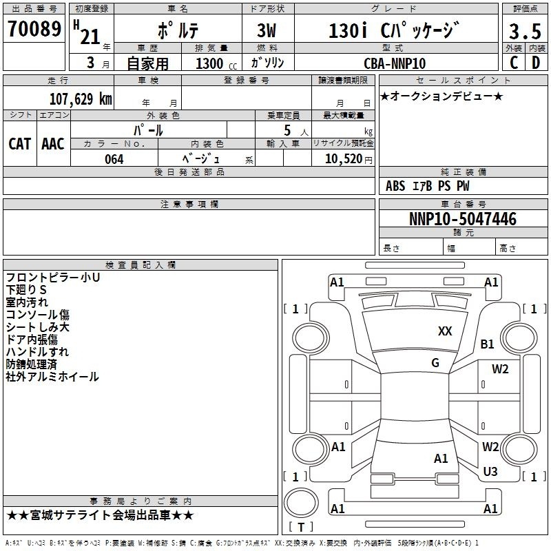 TOYOTA PORTE