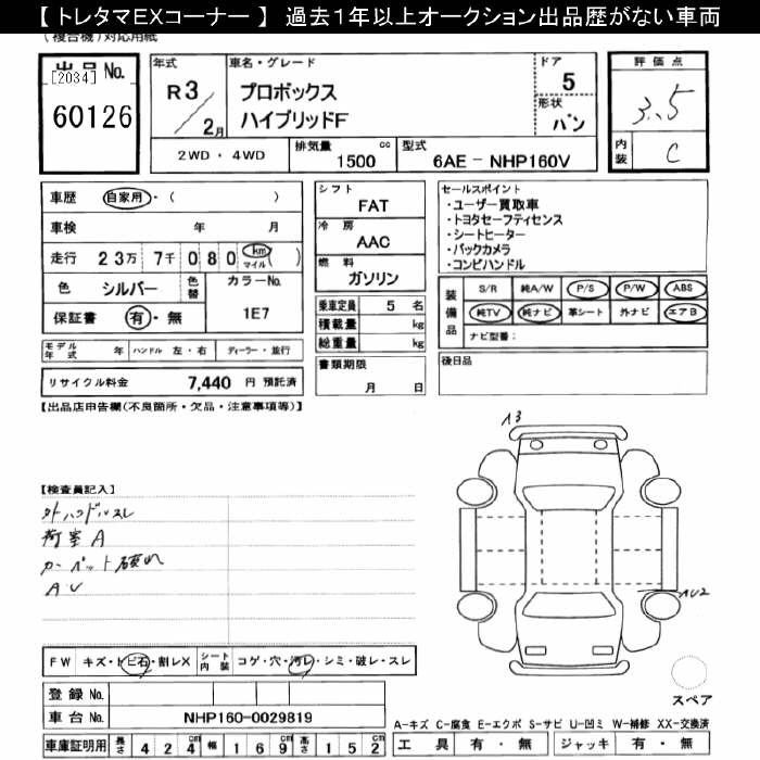 TOYOTA PROBOX