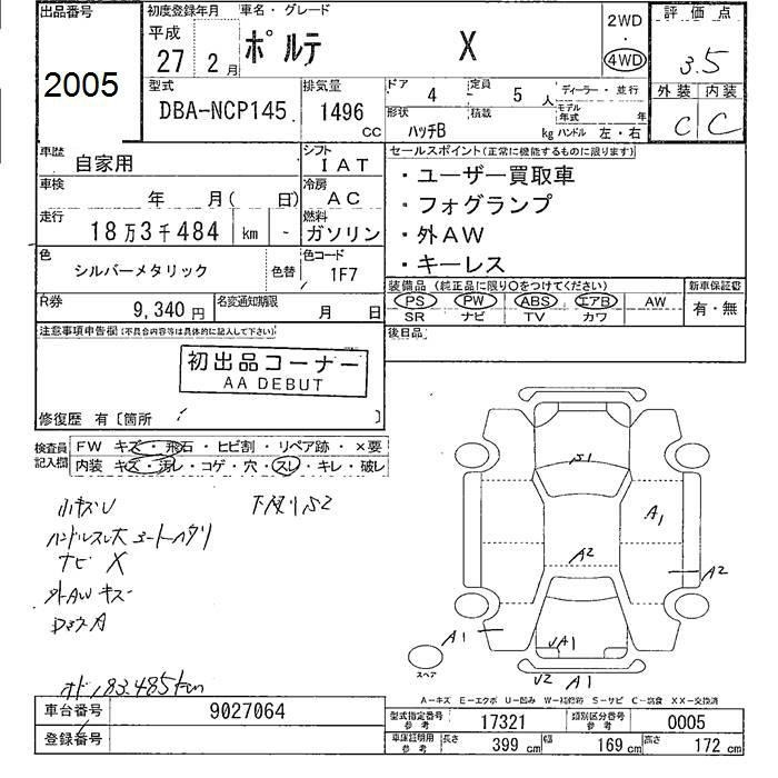 TOYOTA PORTE