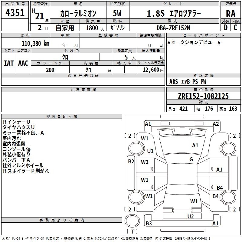 TOYOTA COROLLA RUMION