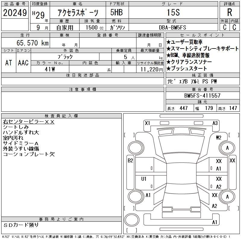 MAZDA AXELA