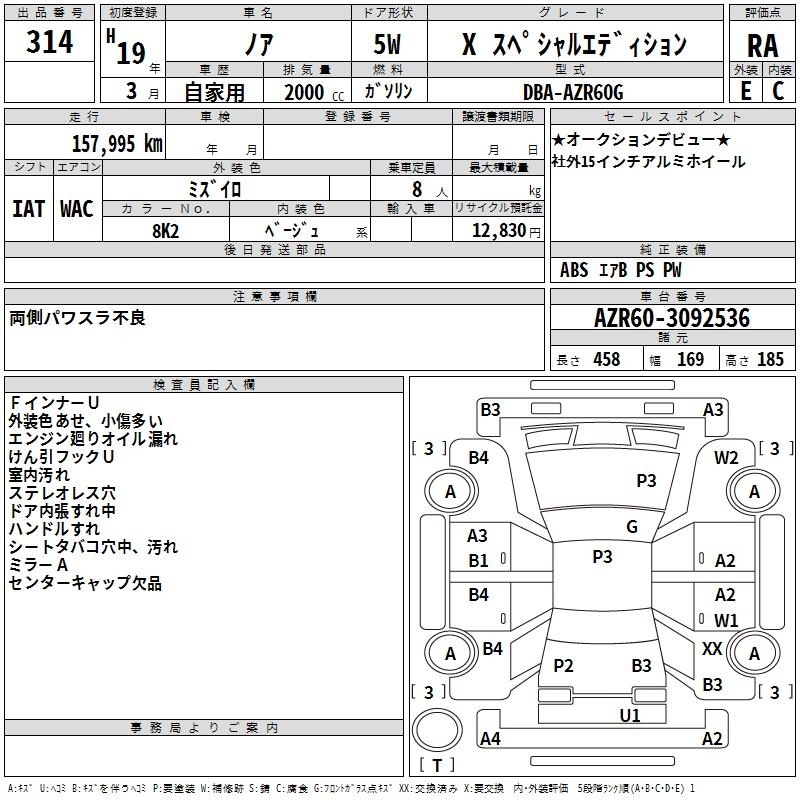 TOYOTA NOAH