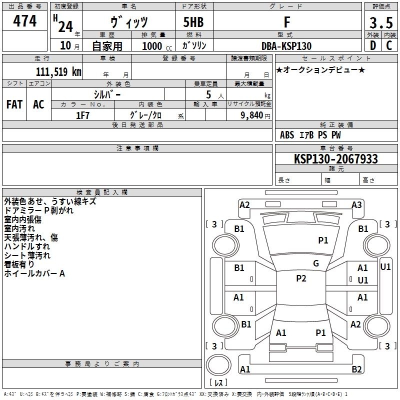 TOYOTA VITZ