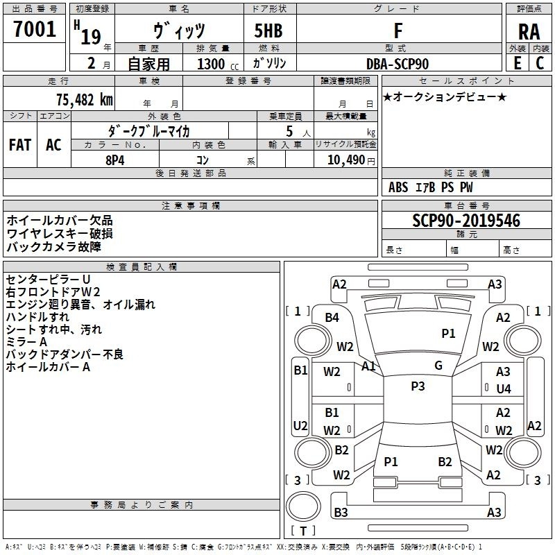 TOYOTA VITZ