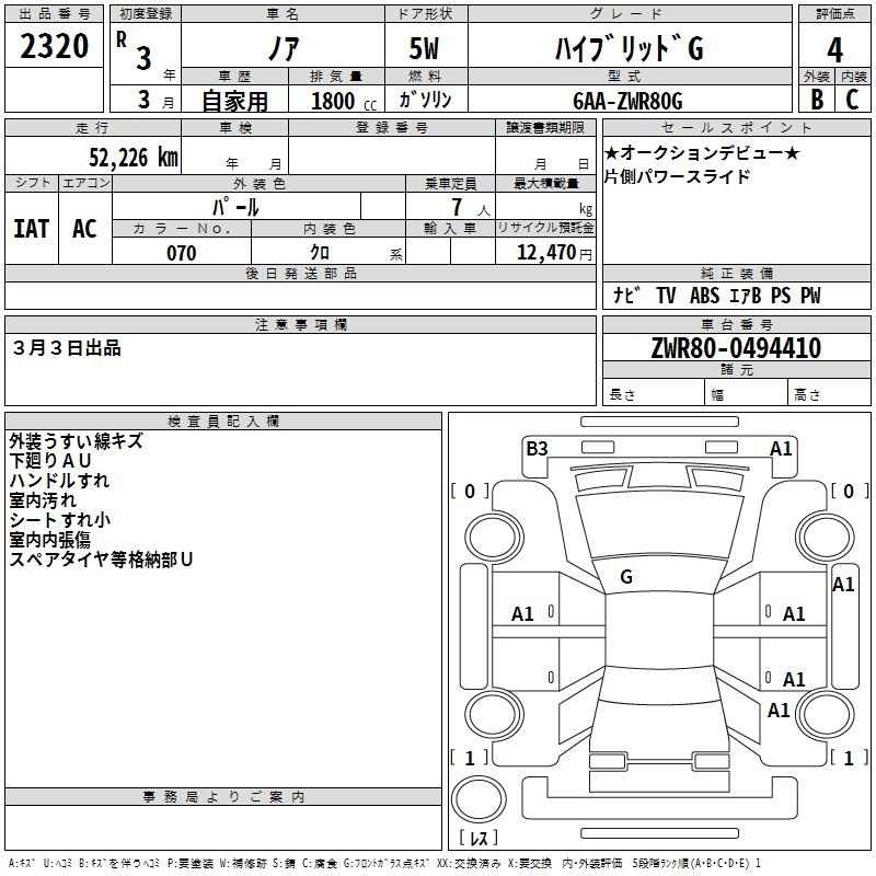 TOYOTA NOAH
