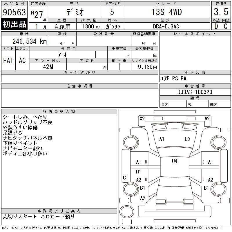 MAZDA DEMIO