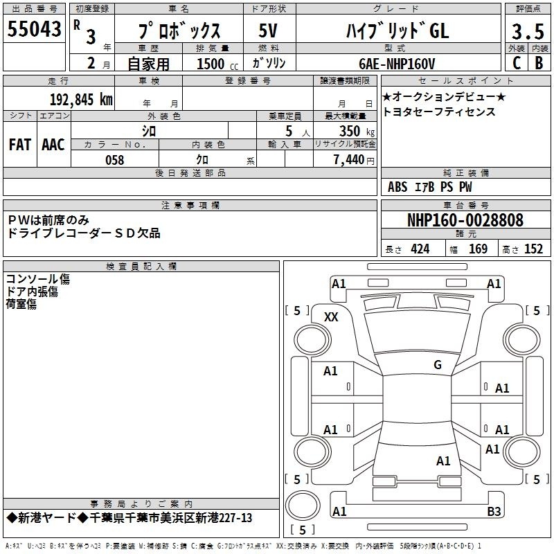 TOYOTA PROBOX