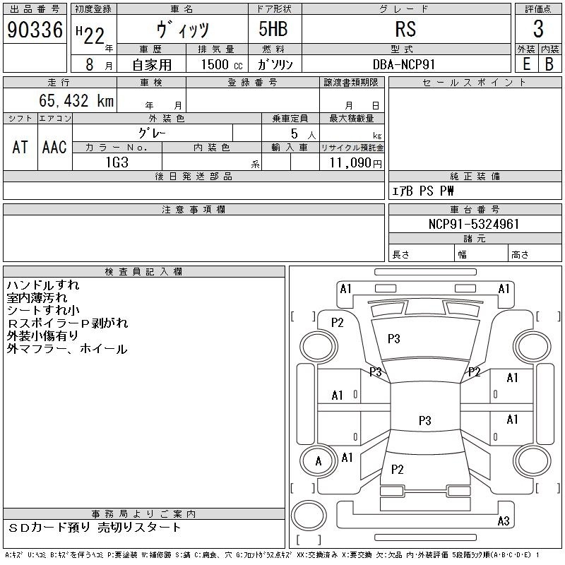TOYOTA VITZ