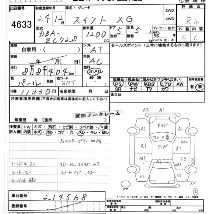SUZUKI SWIFT