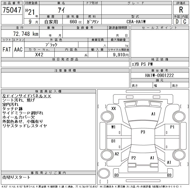 MITSUBISHI I