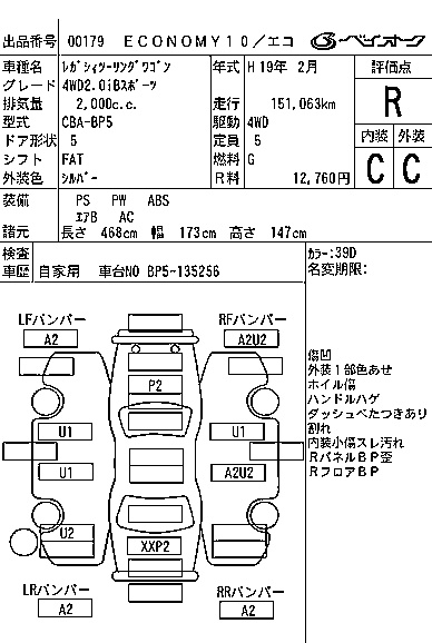 SUBARU LEGACY
