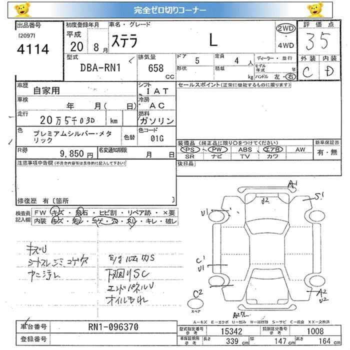 SUBARU STELLA