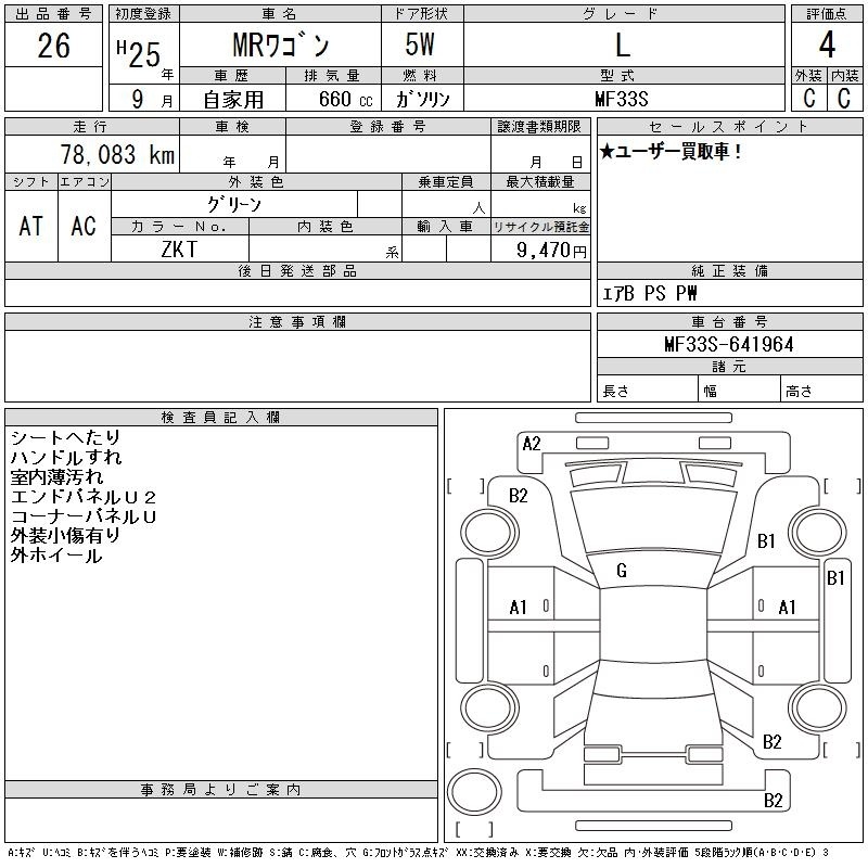 SUZUKI MR WAGON