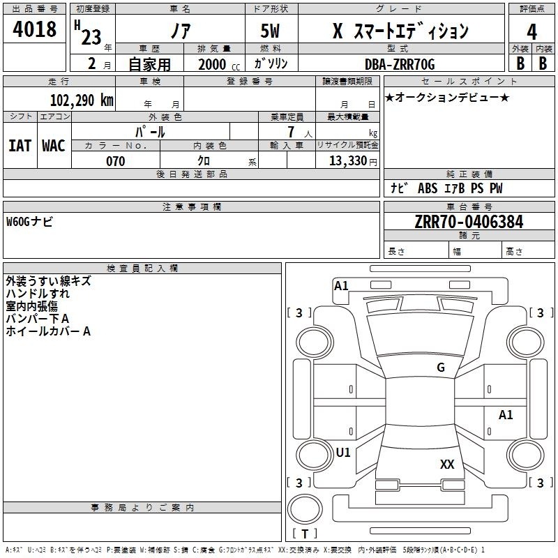 TOYOTA NOAH