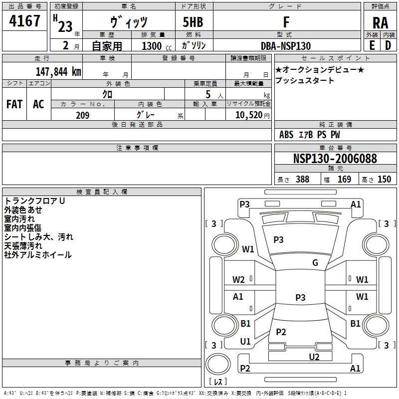 TOYOTA VITZ