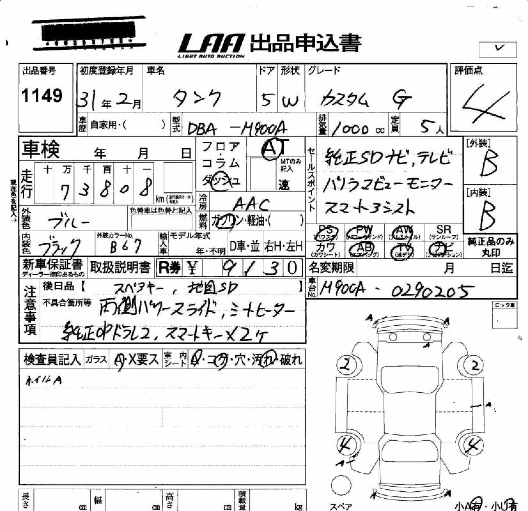TOYOTA TANK