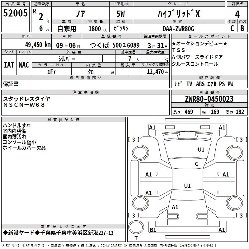 TOYOTA NOAH