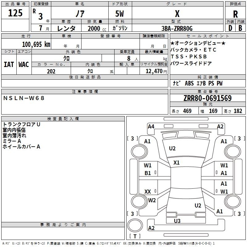TOYOTA NOAH