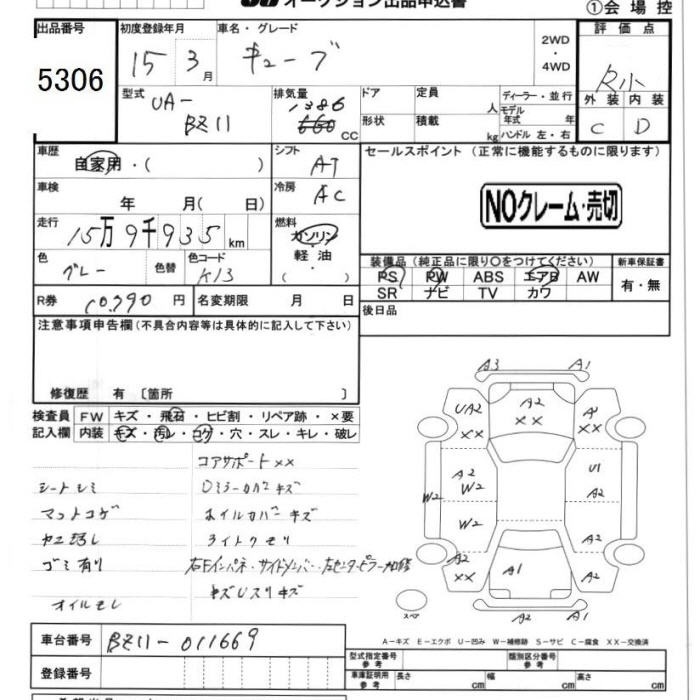 NISSAN CUBE