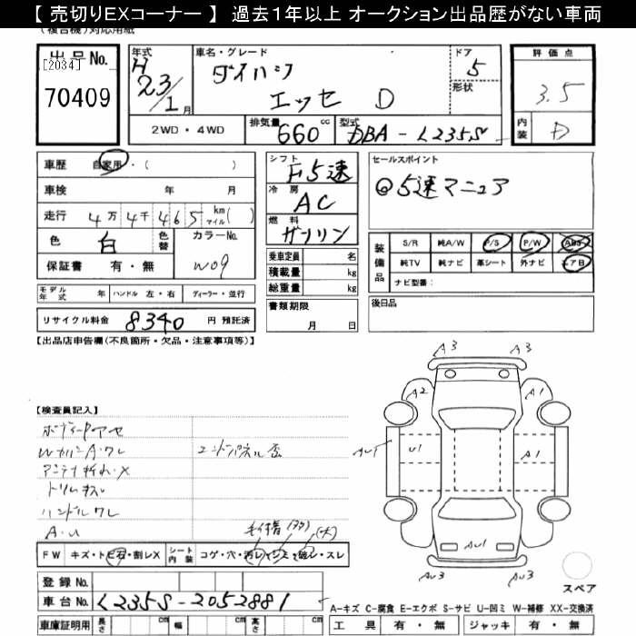 DAIHATSU ESSE