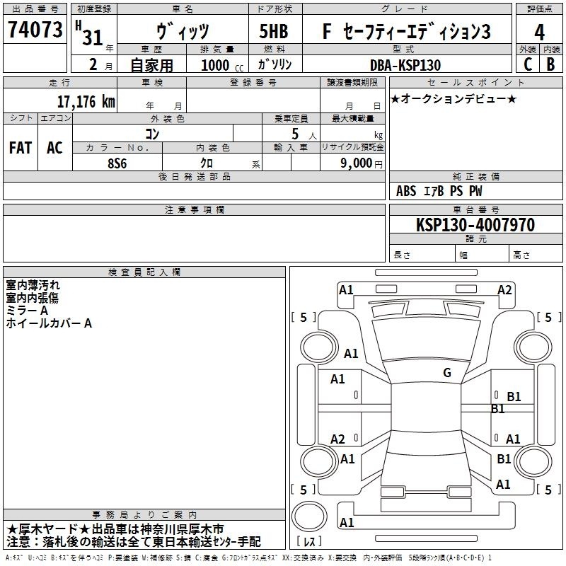 TOYOTA VITZ