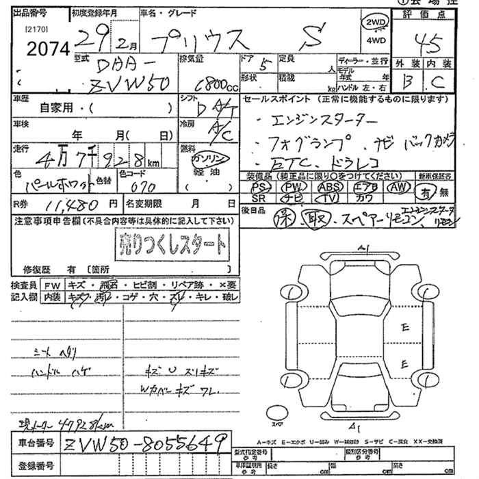 TOYOTA PRIUS