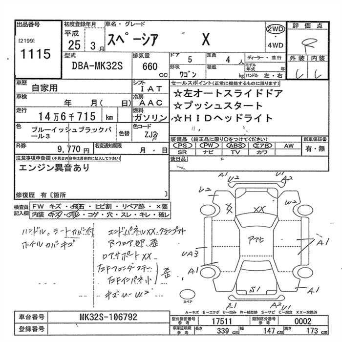 SUZUKI SPACIA
