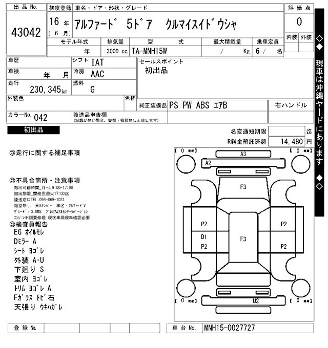 TOYOTA ALPHARD
