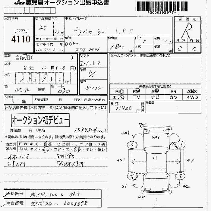 TOYOTA WISH
