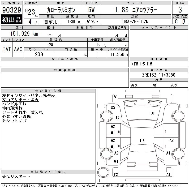 TOYOTA COROLLA RUMION