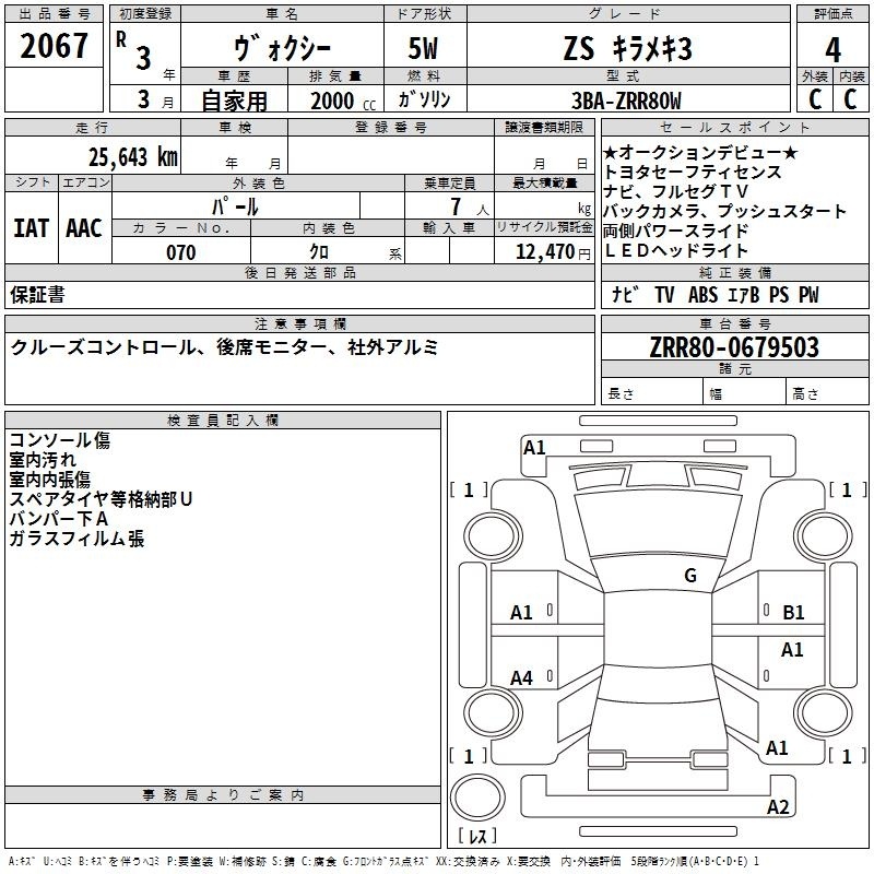 TOYOTA VOXY