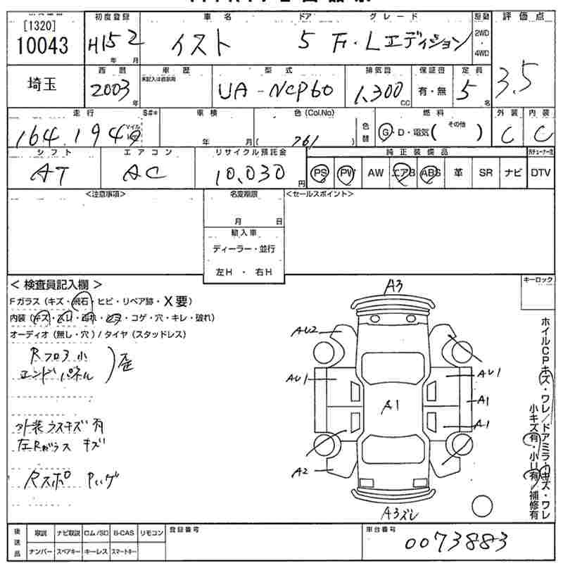TOYOTA IST