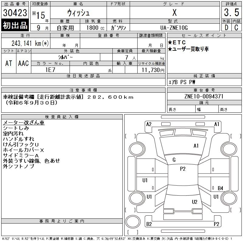 TOYOTA WISH