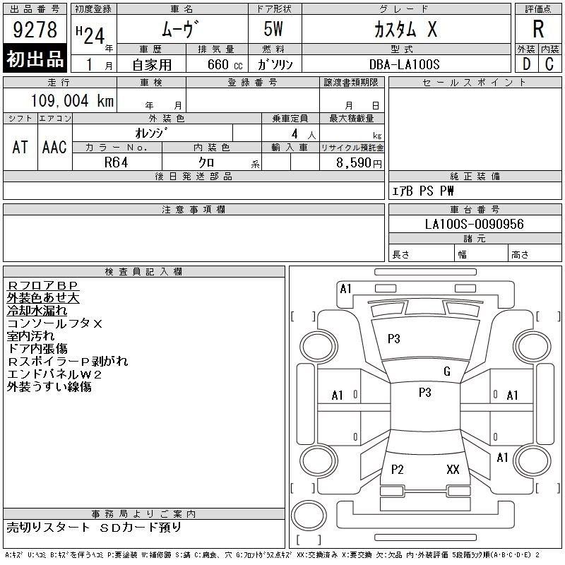 DAIHATSU MOVE