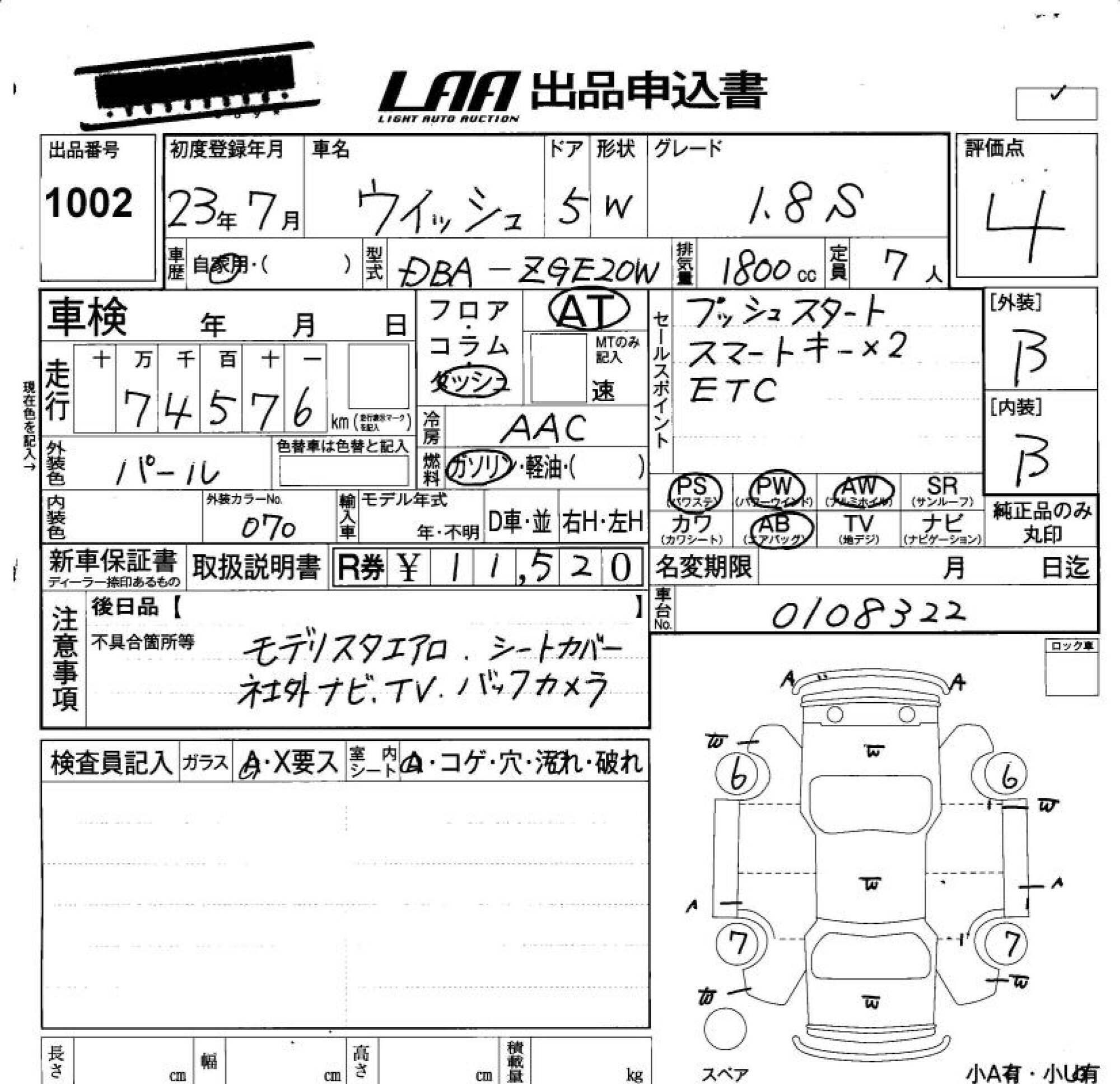 TOYOTA WISH