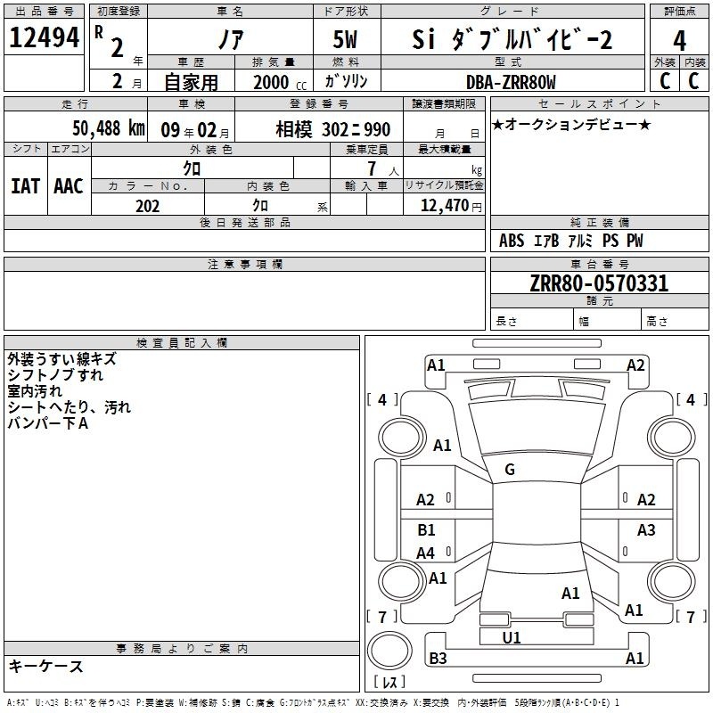 TOYOTA NOAH