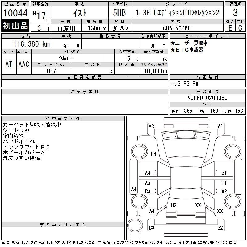 TOYOTA IST