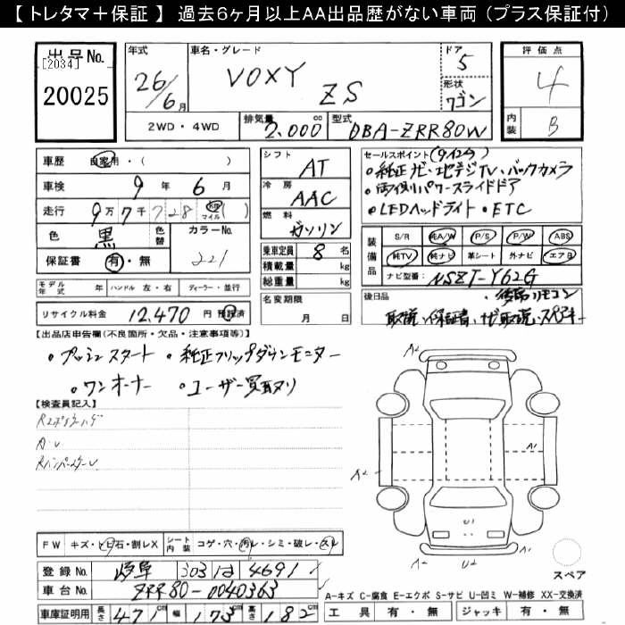 TOYOTA VOXY
