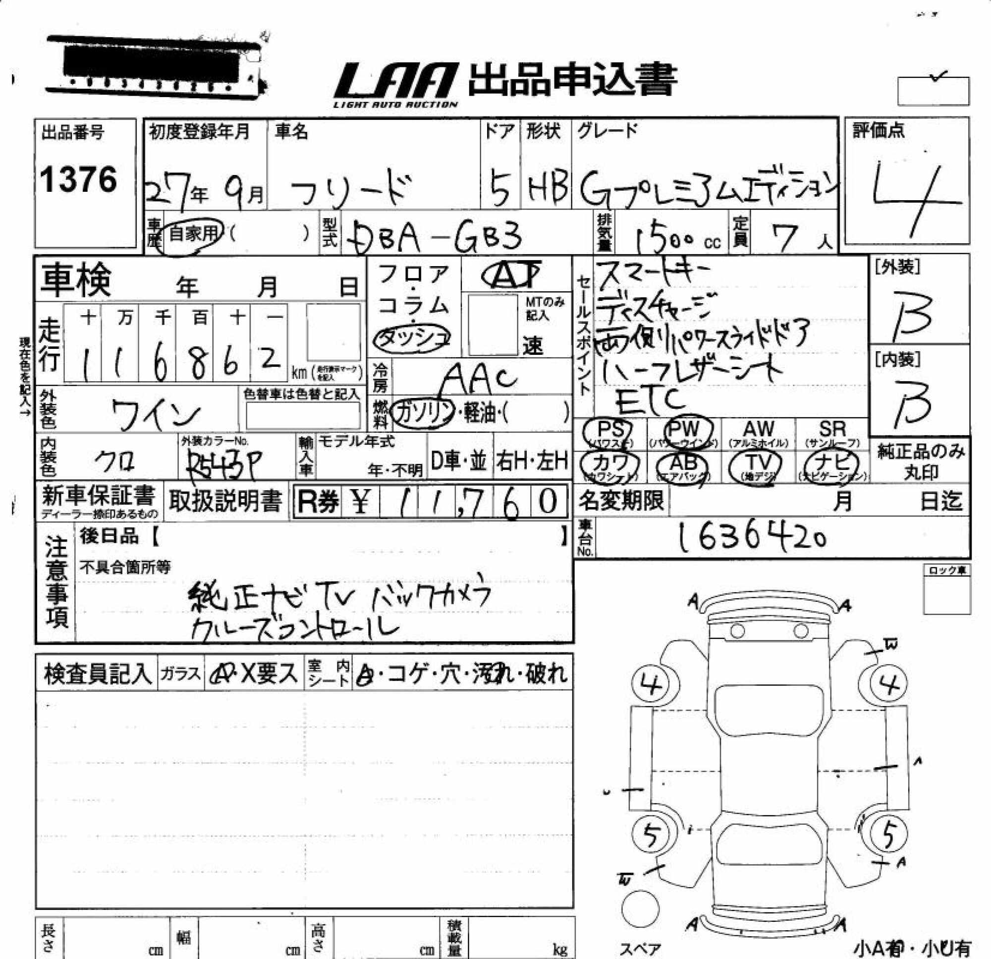 HONDA FREED