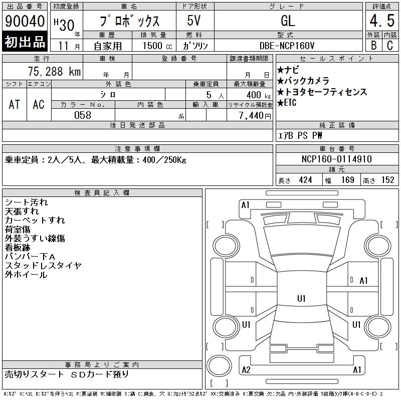 TOYOTA PROBOX