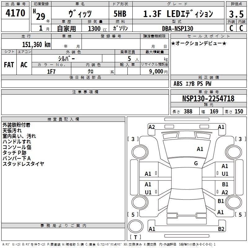 TOYOTA VITZ